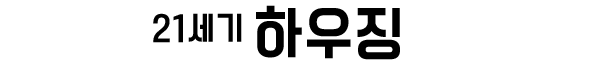 울산원룸신축로고